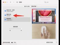 苹果电脑壁纸怎么设置超清的苹果笔记本怎么换桌面壁纸