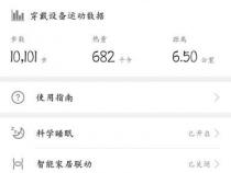 oppo手机怎么连接荣耀手环4