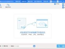 手机如何拍照提取word中的文字