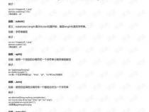 js中常见切割截取字符串的几种方法小结