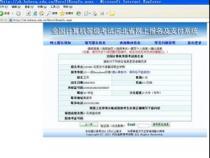 全国计算机二级报名入口官网