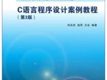 c语言中如何将字符串转化成整数型并输出