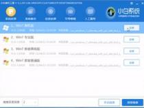 戴尔电脑怎么重新安装系统