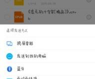 手机怎么给mp4传小说