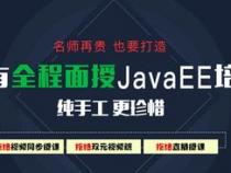 想学Java开发,一般需要学多久呀