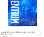 CPU奔腾G4560可以和i37100相提并论