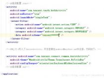 Android开发怎么实现第三方登录