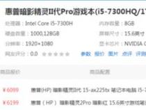 买游戏本,预算7000左右,大神们有什么推荐