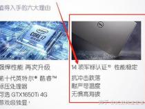 戴尔灵越和成就的区别