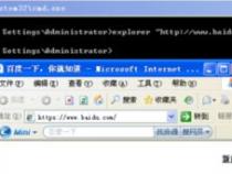 cmd怎么截取字符串,截取www. baidu. com