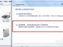 办公室局域网怎么设置公用打印机