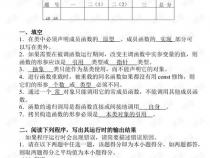 c语言期末考试怎么考