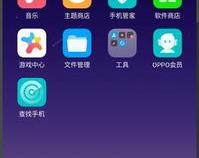 如何关掉oppo手机里的小游戏