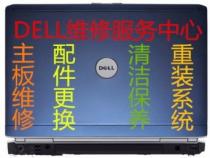 广州戴尔售后官方维修点