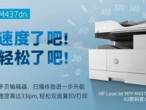 hpm439nda打印机墨粉更换方法_hpm439nda打印机怎么换墨粉