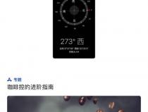 手机没有指南针怎么办
