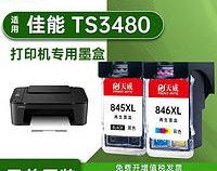 佳能ts3480怎么加墨水