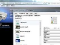 怎样进入打印机设置页面