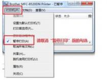 打印机一直显示正在删除状态怎么办