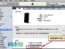 怎么在一台电脑上同步两台苹果iPhone