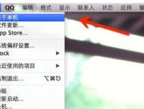 苹果笔记本电脑如何查看存储空间
