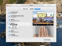 苹果电脑怎么开布局怎么设置苹果电脑桌面应用布局