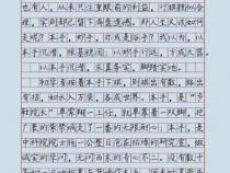 玩手机检讨书1000字关于晚上12：00多的