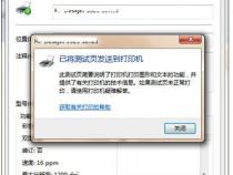 怎么解决访问打印机出现0x00000709错误代码