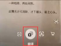 华为手机怎么识图提取文字