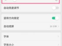 oppo手机屏幕移位怎么调整