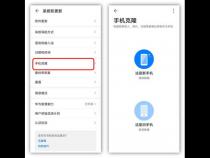 换华为手机,原来oppo手机数据怎么导过来