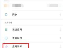 OPPO手机,软件双开怎么设置