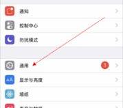 苹果备忘录如何将文字转换成图片