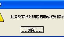 惠普web服务启用不了