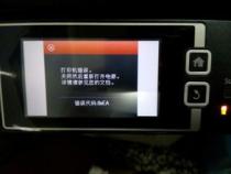 爱普生打印机wf7610故障