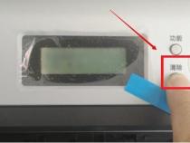 惠普laserjet m132 snw如何清零