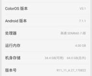 oppo手机怎么查询是不是全网通