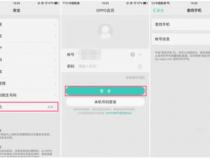 oppo手机丢失如何查找手机位置