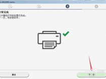 佳能3680打印机怎么设置无线打印