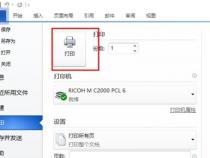 PRN文件要如何打印到打印机