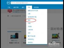 怎么查戴尔笔记本电脑是不是正品求教具体步骤
