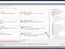 vs2019下载安装教程