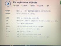 戴尔7566参数