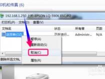 如何彻底删除打印队列