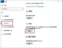 笔记本pin码是什么 荣耀笔记本pin码是什么