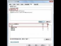 WIN7连接局域网共享打印机需要开哪些系统服务