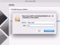苹果笔记本怎么安装win10系统