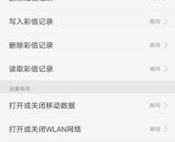 oppo手机录音在哪里可以找到