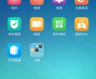 oppo手机桌面图标怎样设置才能变大