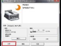打印机故障： SC542。怎么解决。